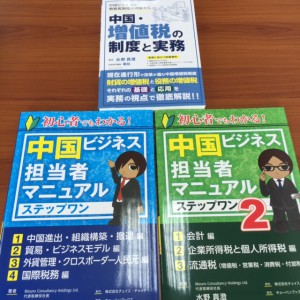 本3冊